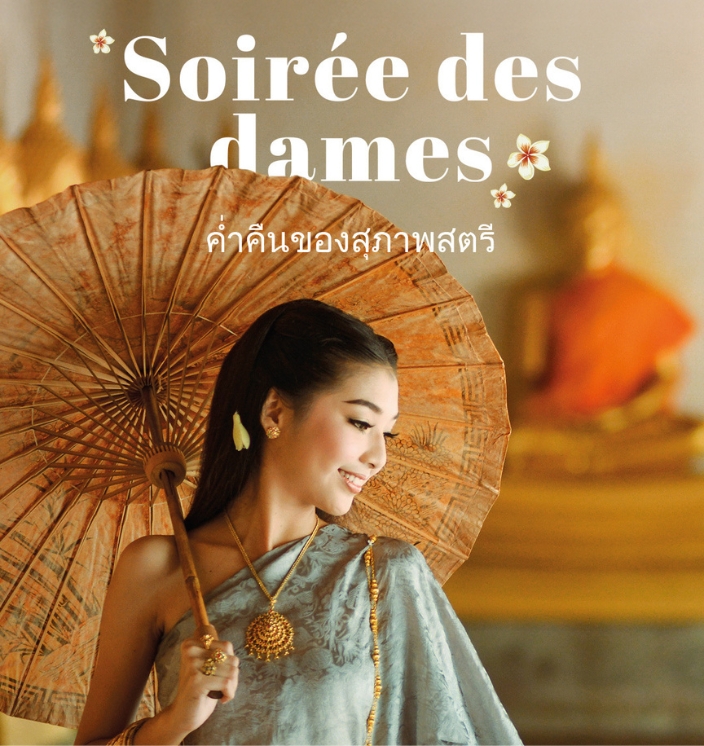 soiree_dames