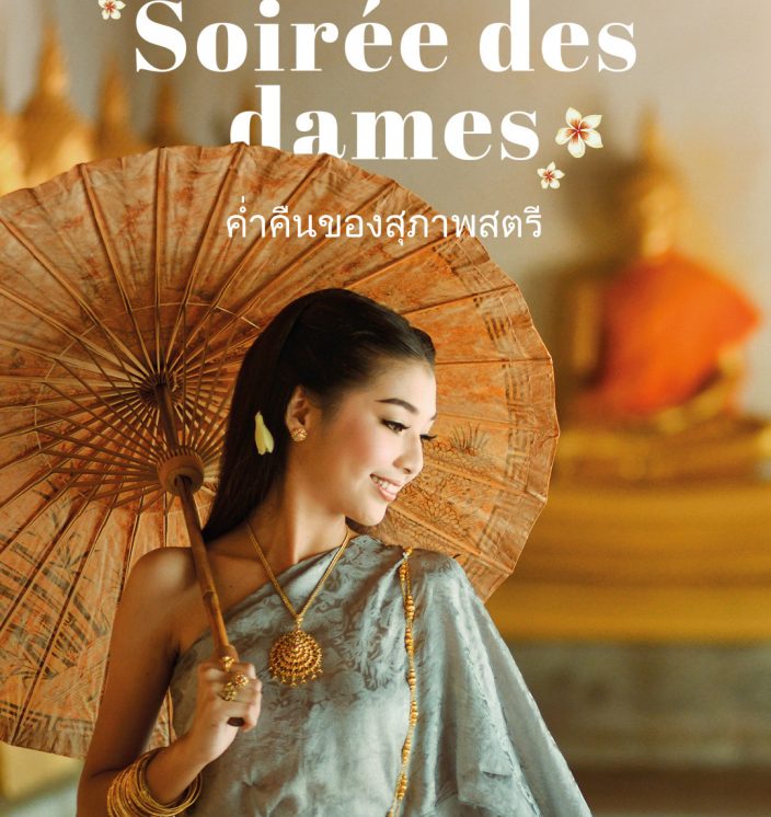 soiree_dames_carrou1