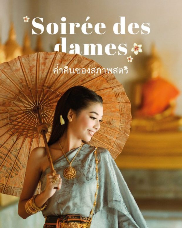 soiree_dames_carrou1 soiree_dames_carrou1